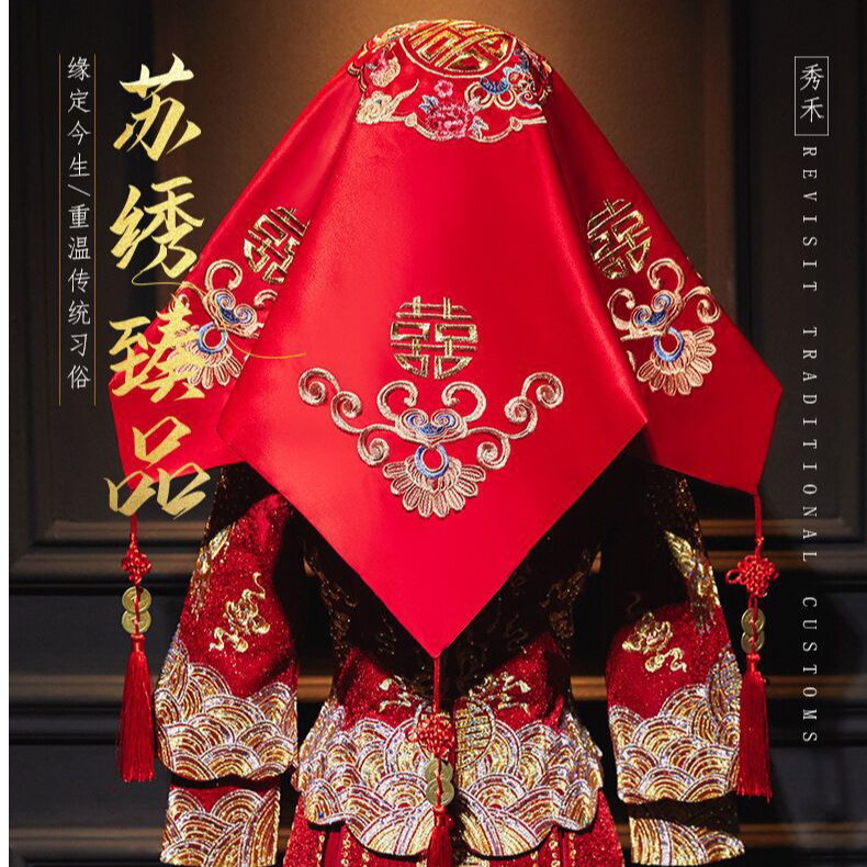 结婚红盖头绸缎双面中式刺绣红色禾秀服盖头加大喜帕龙凤呈祥祥云