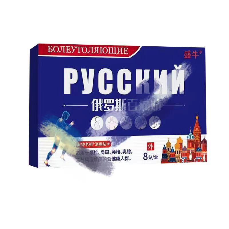 G274亗俄罗斯百通帖3盒丨维西kio [袜子]船袜厂家提供福利