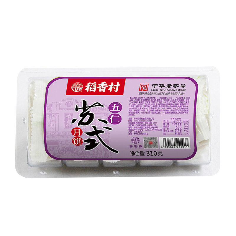 稻香村苏式五仁月饼 310g/袋