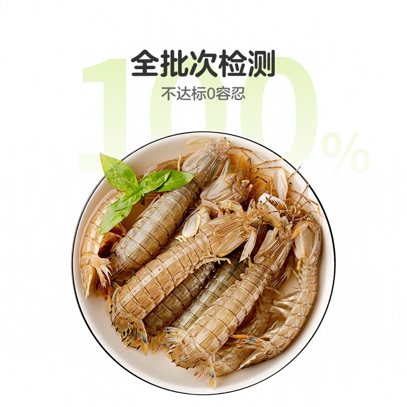 鲜活皮皮虾 约250g