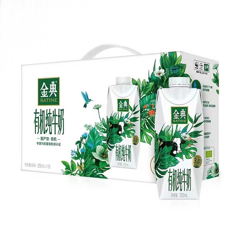伊利金典有机纯牛奶（梦幻盖）250ml*10盒/箱