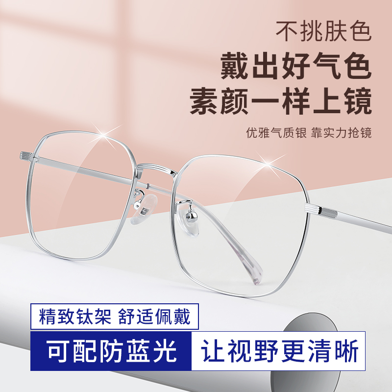 多边钛架时尚气质近视眼镜可配度数眼镜框素颜神器-7111