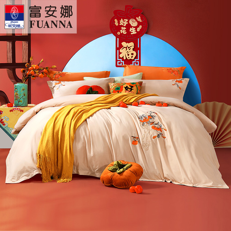 富安娜60支A类长绒棉焱绒磨毛纯棉三四件套新国风刺绣款柿柿如意