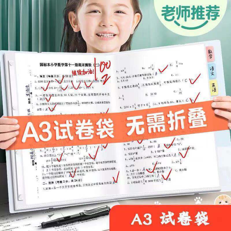多层透明A3试卷收纳文件袋整理神器插页资料册考试卷夹学生用品kf