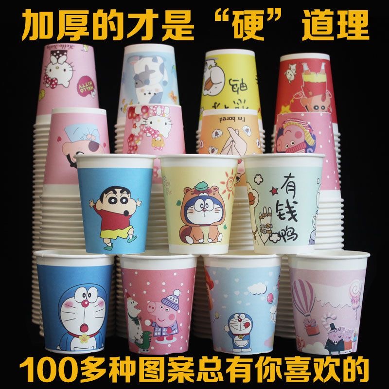 加厚卡通一次性杯纸杯茶水杯可爱图案办公家用结婚宴会250毫升ikf