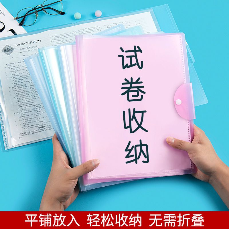 收纳袋A3试卷多层插页袋透明文件夹小清新办公奖状海资料册多色kf