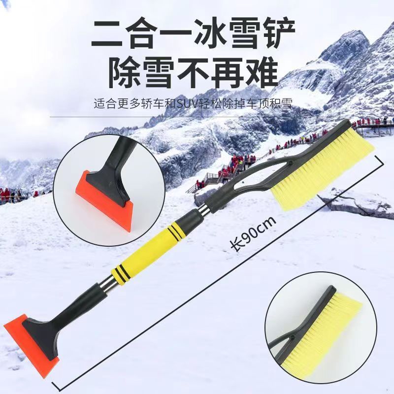 雪铲汽车刮雪板车刷多功能除雪利器冬季除霜长柄扫雪神器清理AZkf