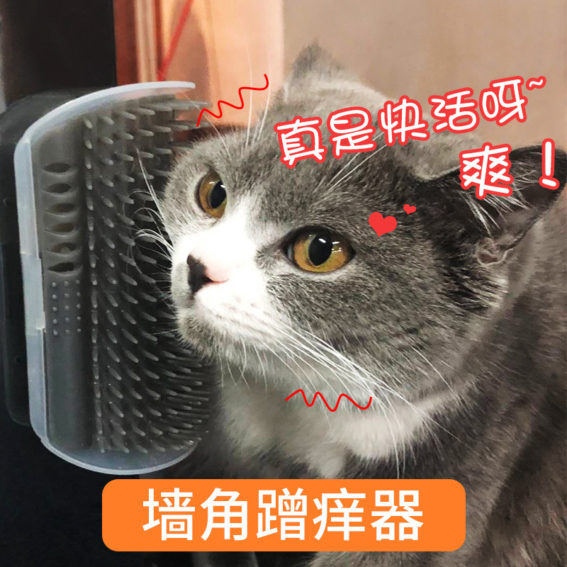 猫咪蹭痒器墙角蹭毛器猫用猫咪按摩器猫抓板挠痒器蹭脸猫玩具用品