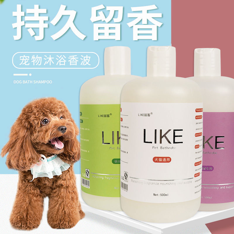 宠物狗狗沐浴露杀螨除菌除臭持久留香专用香波泰迪用品洗澡液猫咪