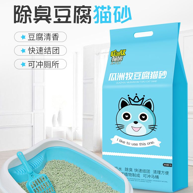 瓜洲牧豆腐猫砂除臭无尘豆腐砂渣猫咪用品吸水猫沙真空包装清香
