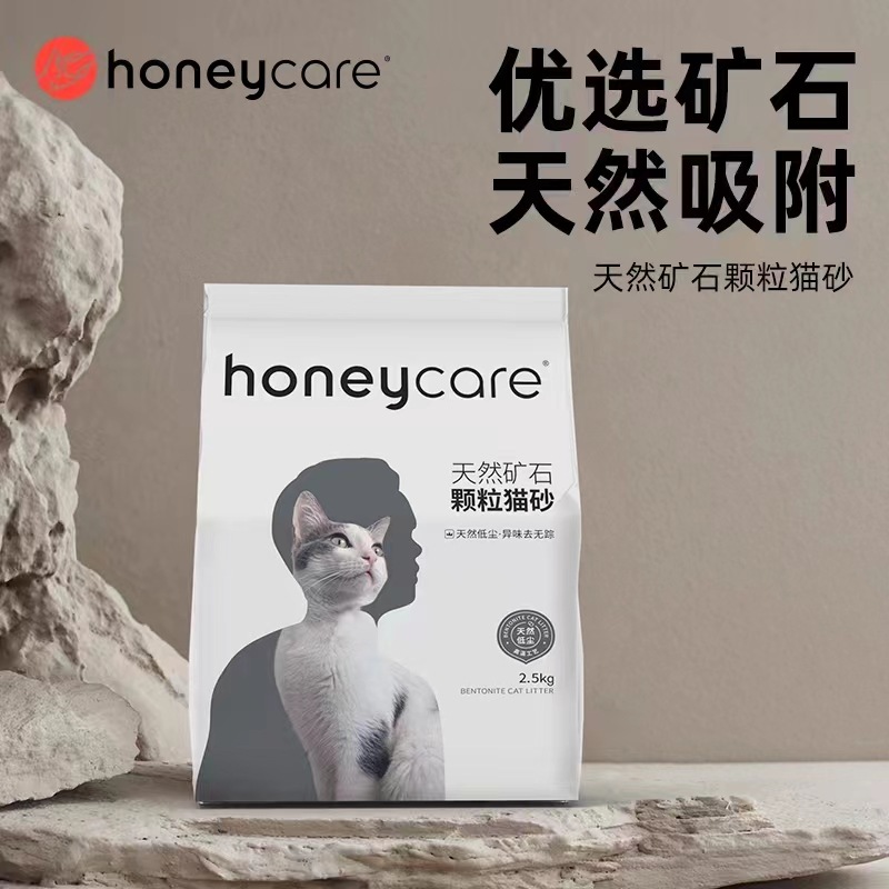 好命天生Honeycare矿砂颗粒猫砂无尘除臭结团去味活性炭矿石2.5kg