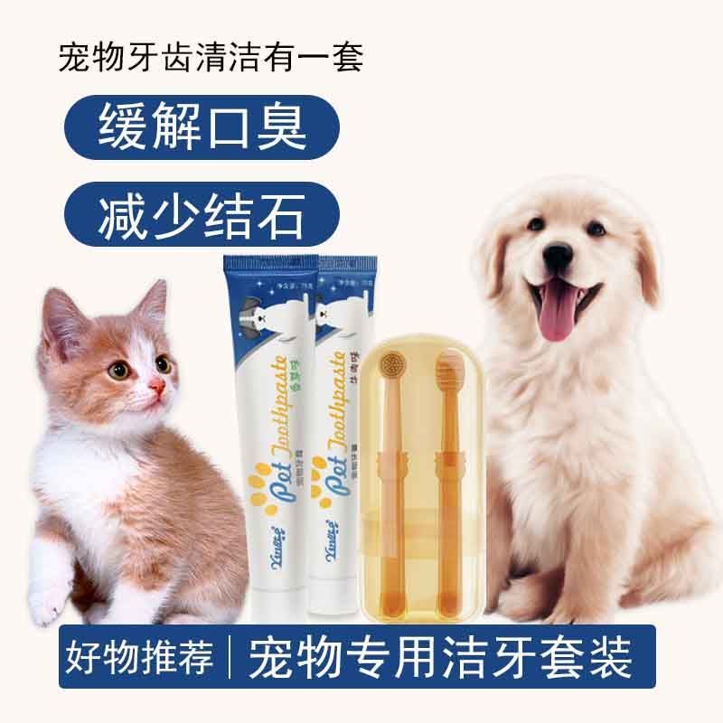 宠物猫咪硅胶牙刷神器猫牙齿清洁用品去结石狗狗牙刷套装宠物刷牙