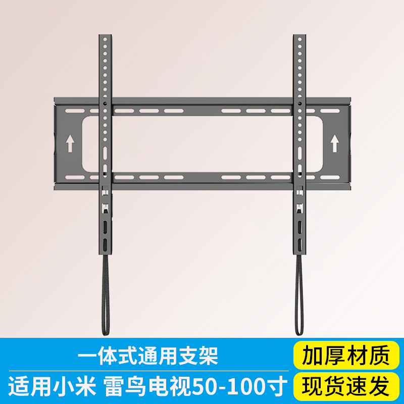 BONGSIK通用电视挂架适用雷鸟海信小米电视机55-85英寸装墙壁支架