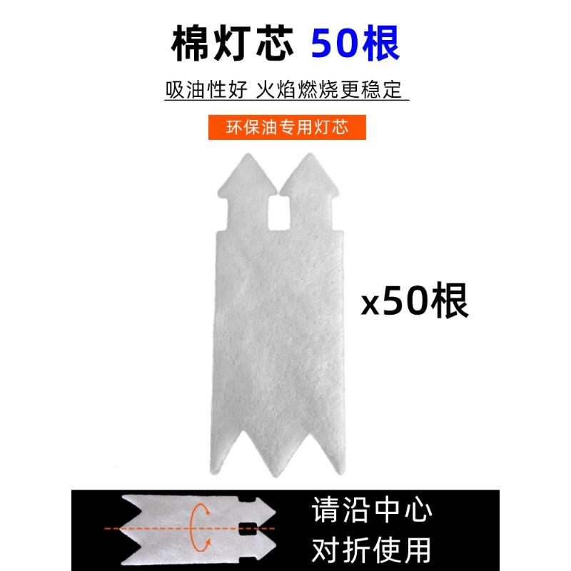环保植物油专用棉灯芯矿物燃油灯芯吸油好小火锅烤鱼炉棉芯燃油芯