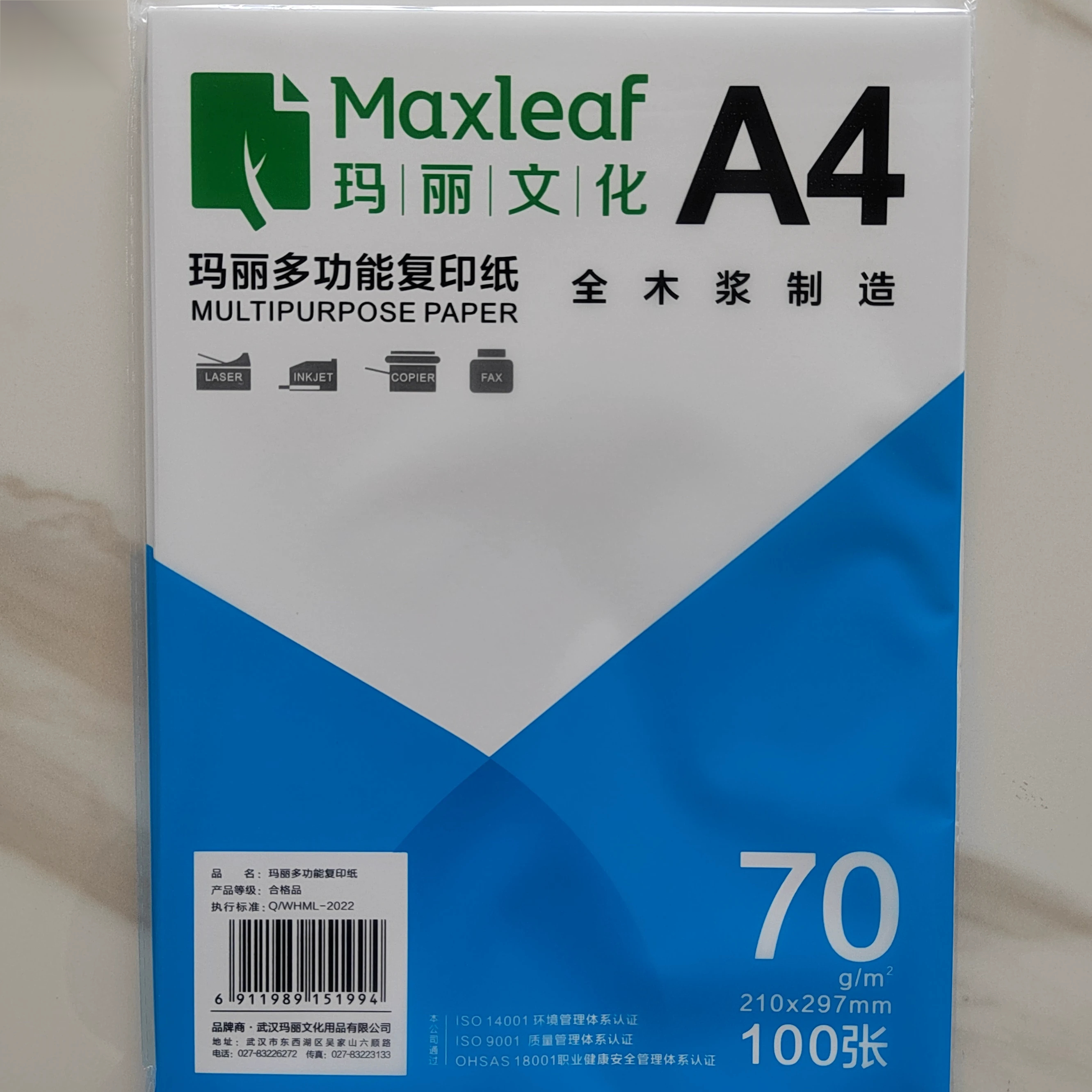 玛丽A复印纸打印纸白纸张g单包双面打印资料办公用品草稿纸