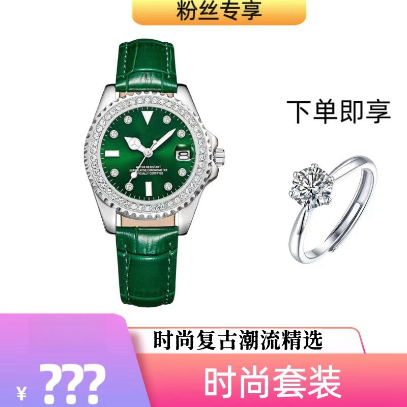 新款潮流女士时尚轻奢经典气质复古绿精致腕表——送戒指