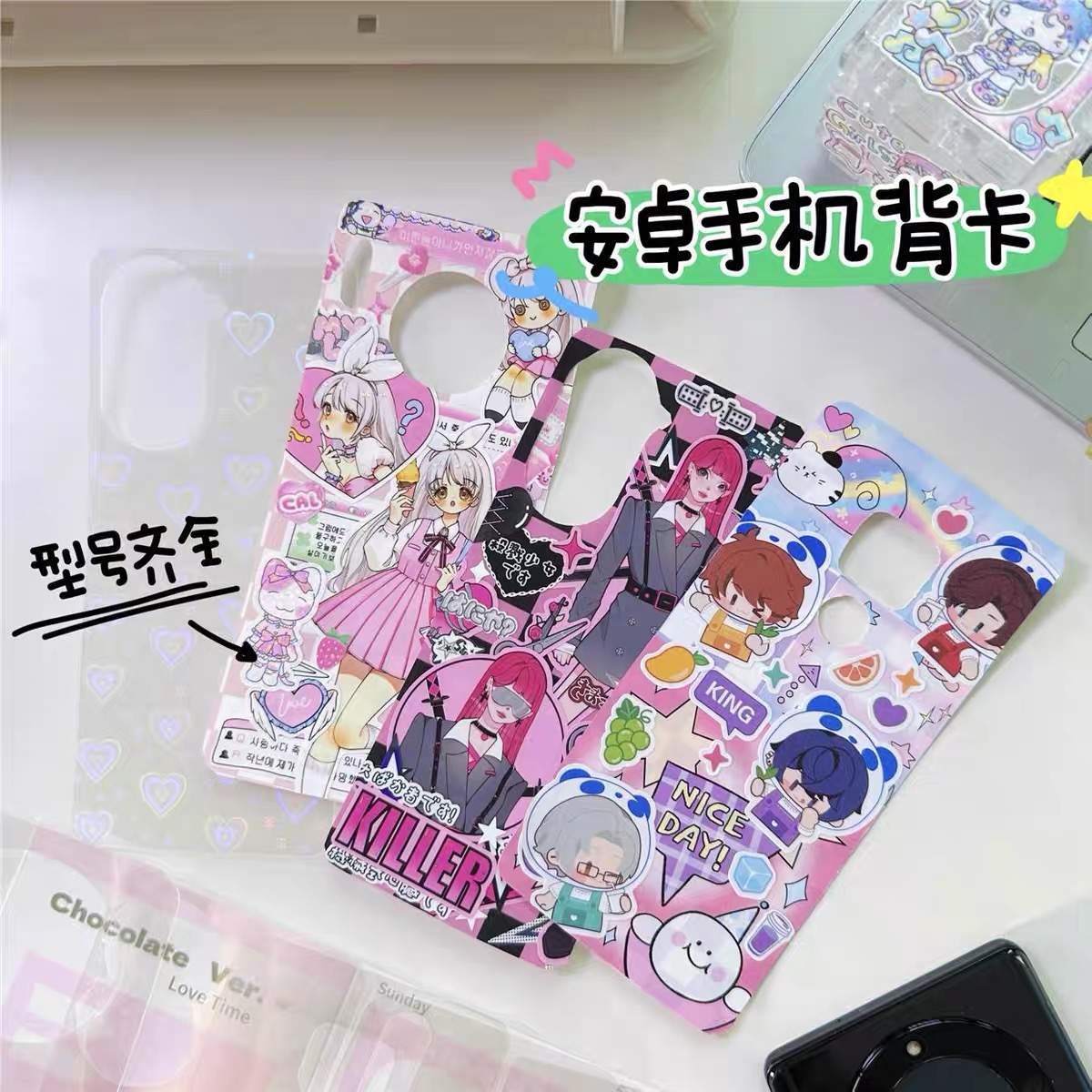 「仅有安卓型号」手机壳贴纸背卡下单备注手机型号