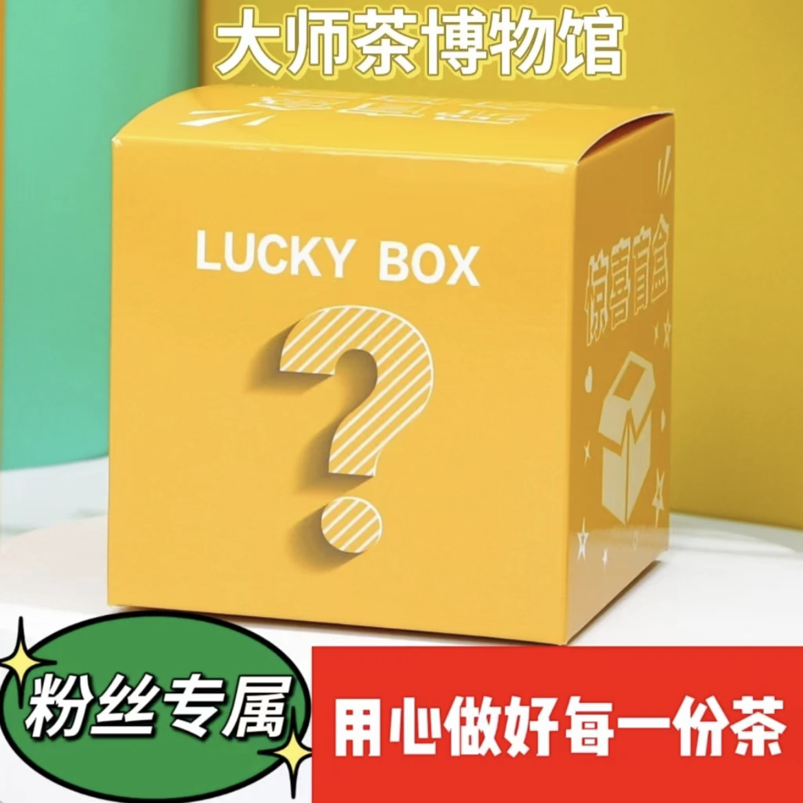 A38茶叶福利大红袍茶叶礼盒装