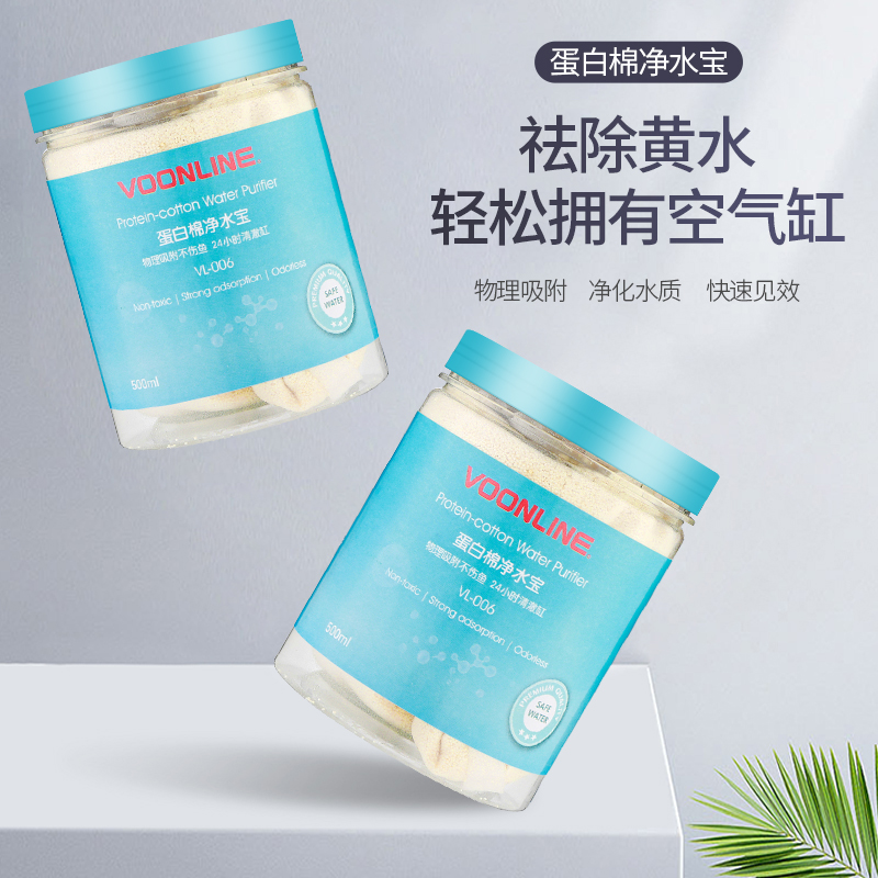 沃韦朗蛋白棉水族鱼缸专用净水宝过滤净水器去除黄水滤材小包网zb