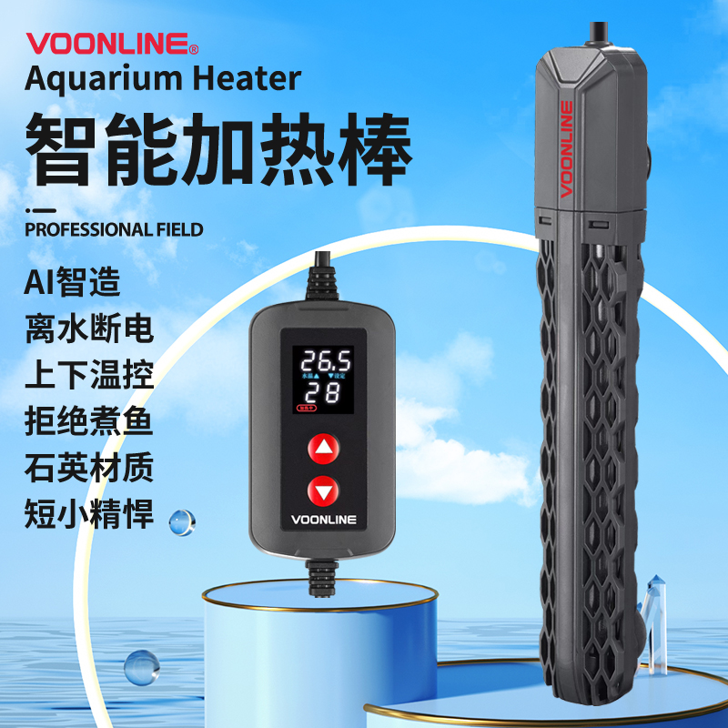 美国沃韦朗鱼缸加热棒自动恒温变频加温棒乌龟恒温器迷你加热器