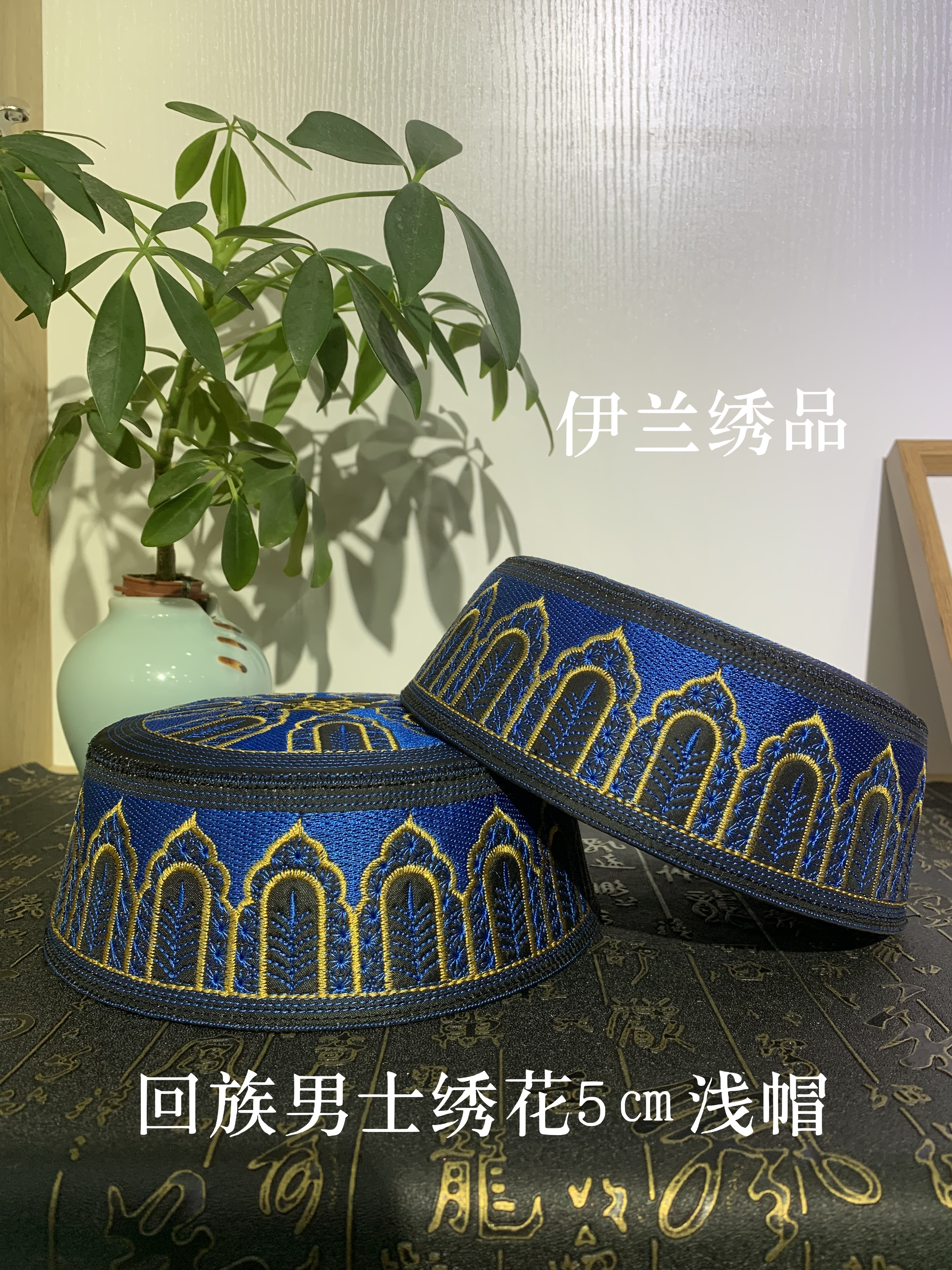 回族男士民族特征风情花纹绣花帽，父子同款绣花礼拜帽