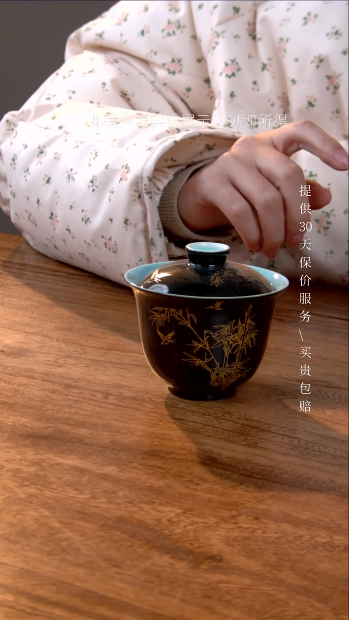 【闪购商品】陶瓷碗墨竹盖碗