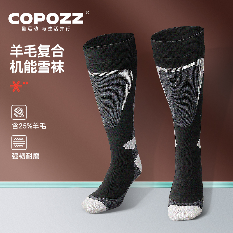 COPOZZ滑雪袜子男女加厚保暖长筒高帮长款户外运动登山雪袜装备