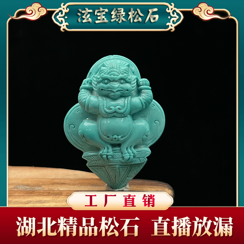 湖北十堰原矿天然绿松石雕刻大鹏鸟金刚降魔杵无优化松石坠子配饰