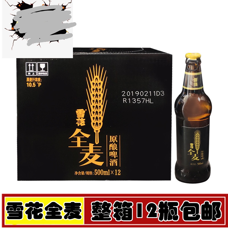 雪花全麦500ml×12瓶酒