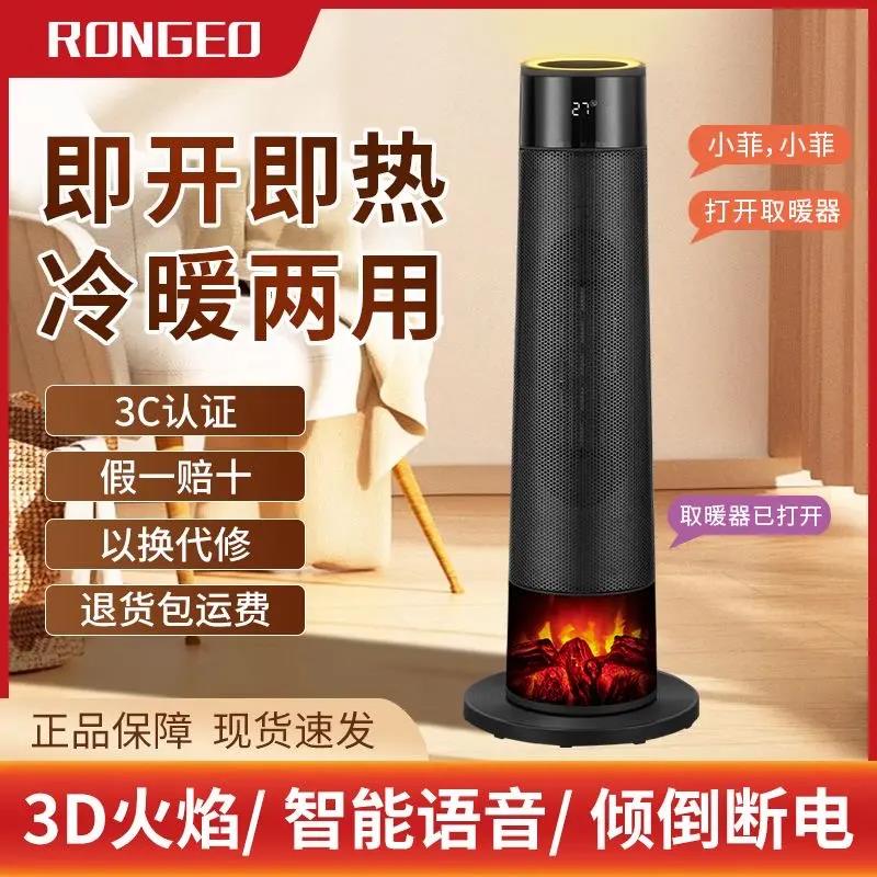 德国荣芝取语音暖器室内暖风机立式塔式3D仿真火焰电暖器客厅卧室