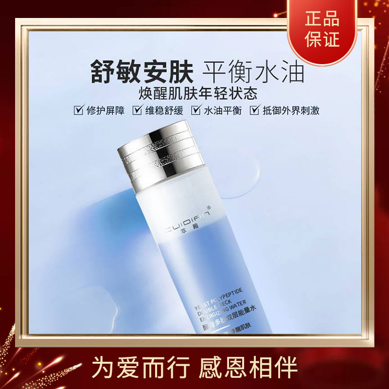 萃殿双层酵母水CD006-15