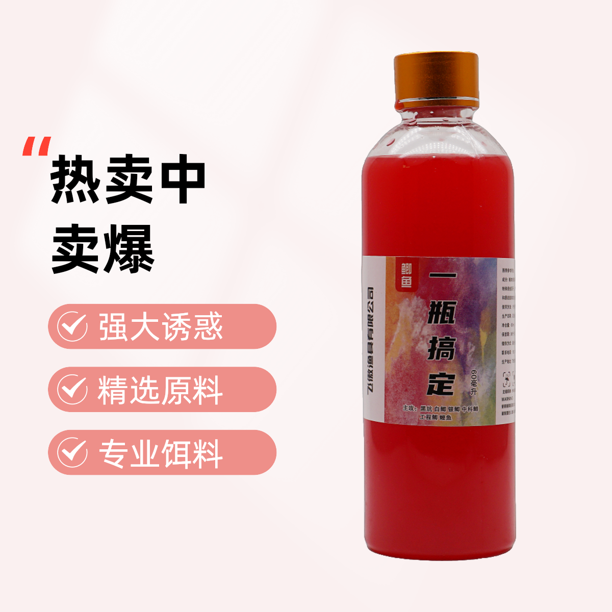 鲫鱼一瓶搞定鱼饵添加剂多种果香复合垂钓添加剂