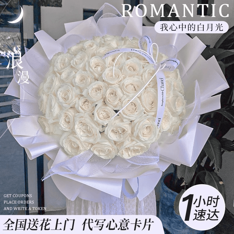 【全国同城配送 可预定】小时达白玫瑰花束全国同礼物附近花店配送