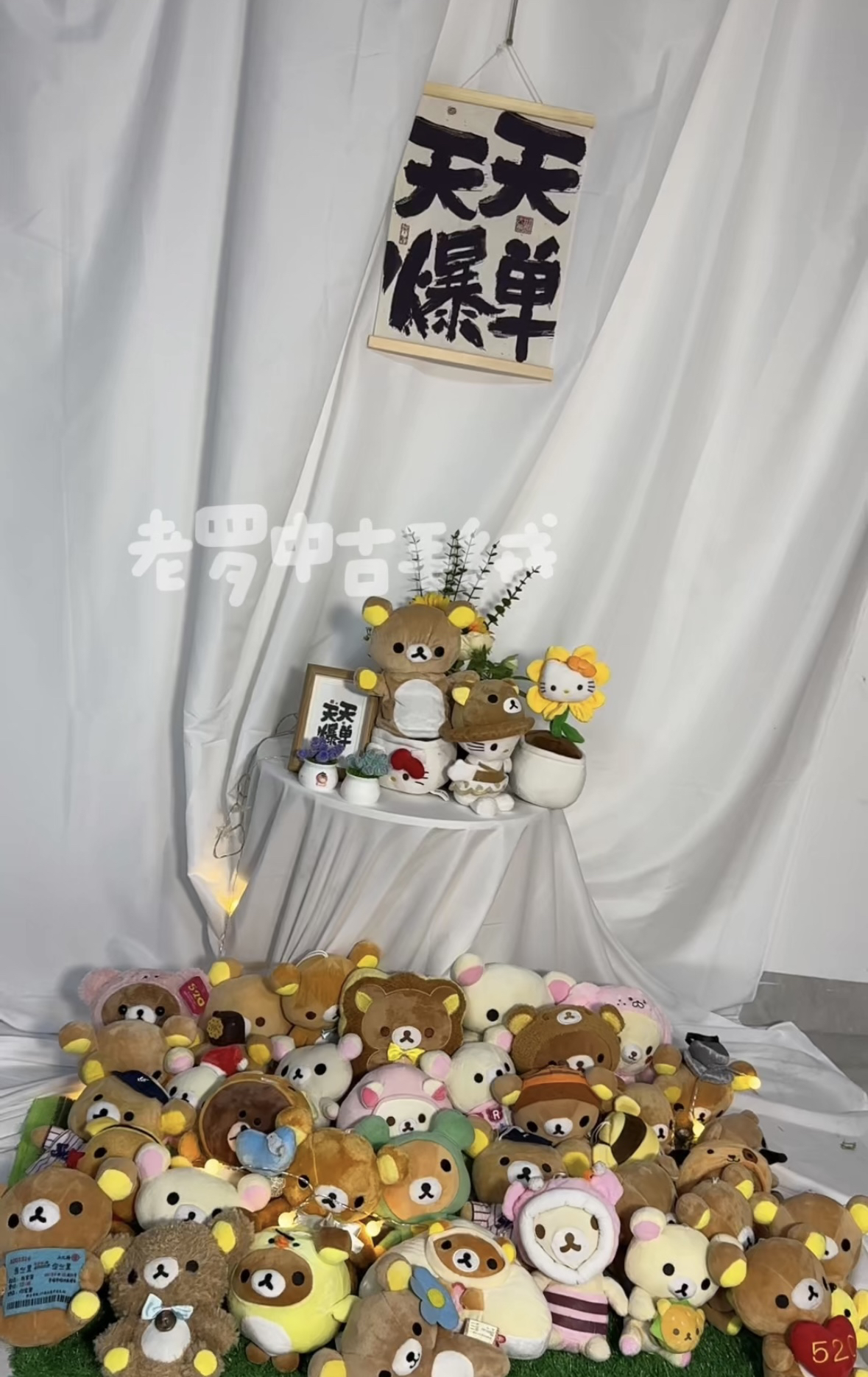 称斤 中古系毛绒玩具 玩偶娃娃称斤系类 可爱 