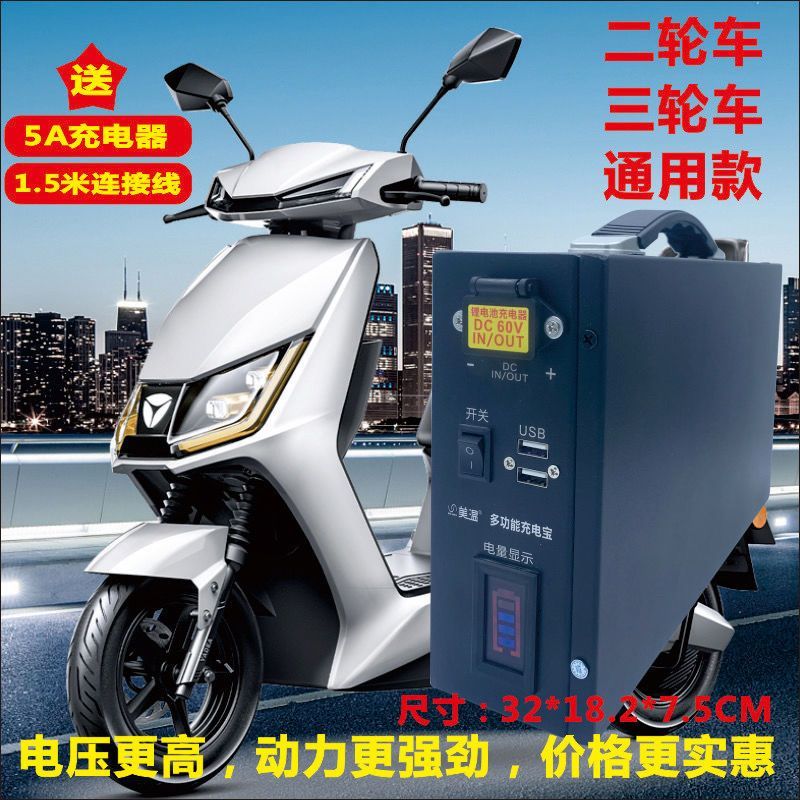 充电60公里款电动车二轮三轮车可用增加续航国标车测试过放心使用