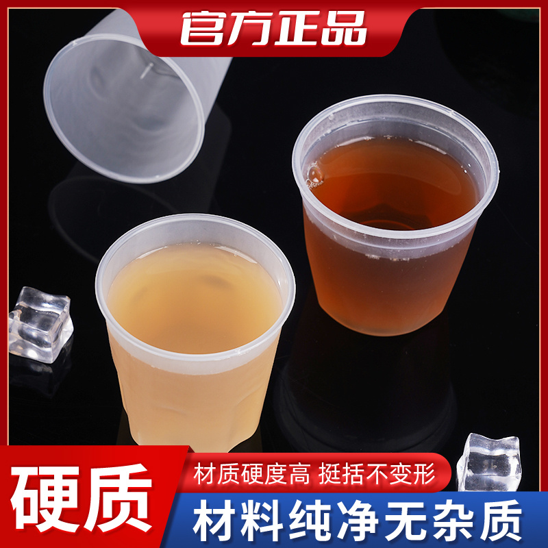 航空杯一次性杯子加厚塑料杯家用商用办公环保超厚超硬塑杯整箱发