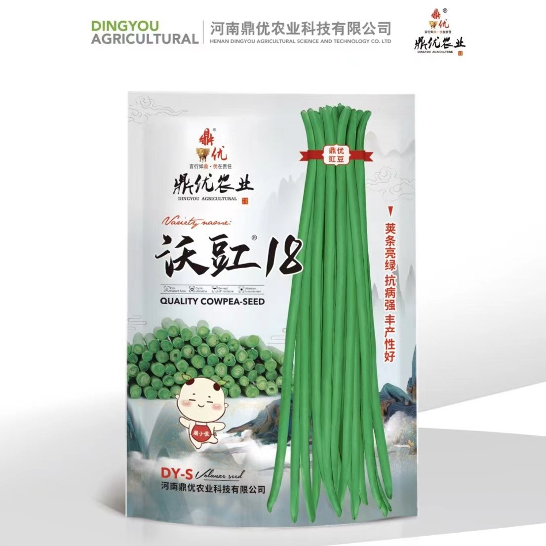 沃豇十八号  耐热性好 荚条亮绿  抗病性好