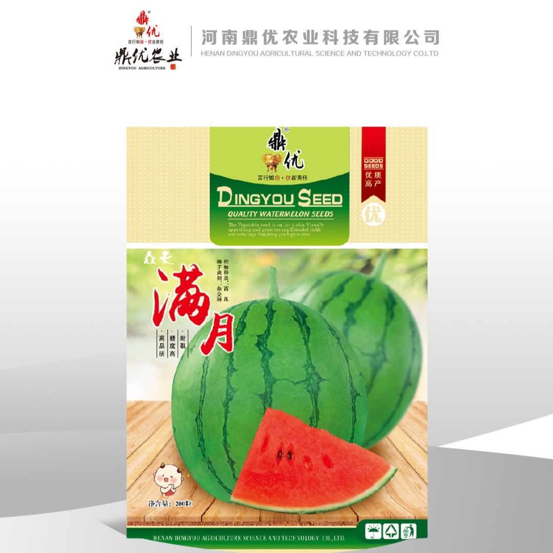 鼎优满月 早熟小果型优质西瓜 耐裂 高糖分 高品质