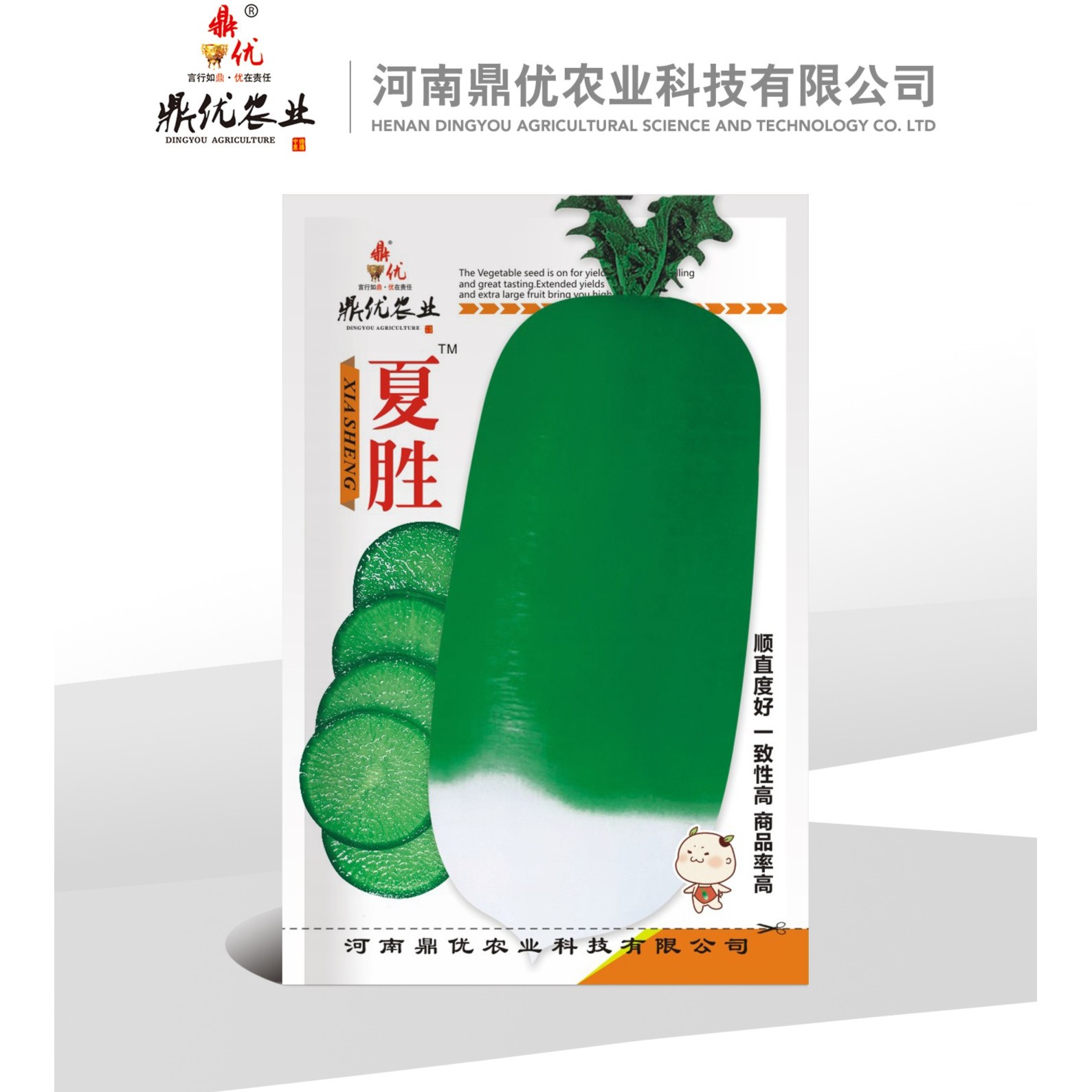 鼎优夏胜 耐热萝卜绿皮绿肉口感好（拍一发二）蔬菜种子