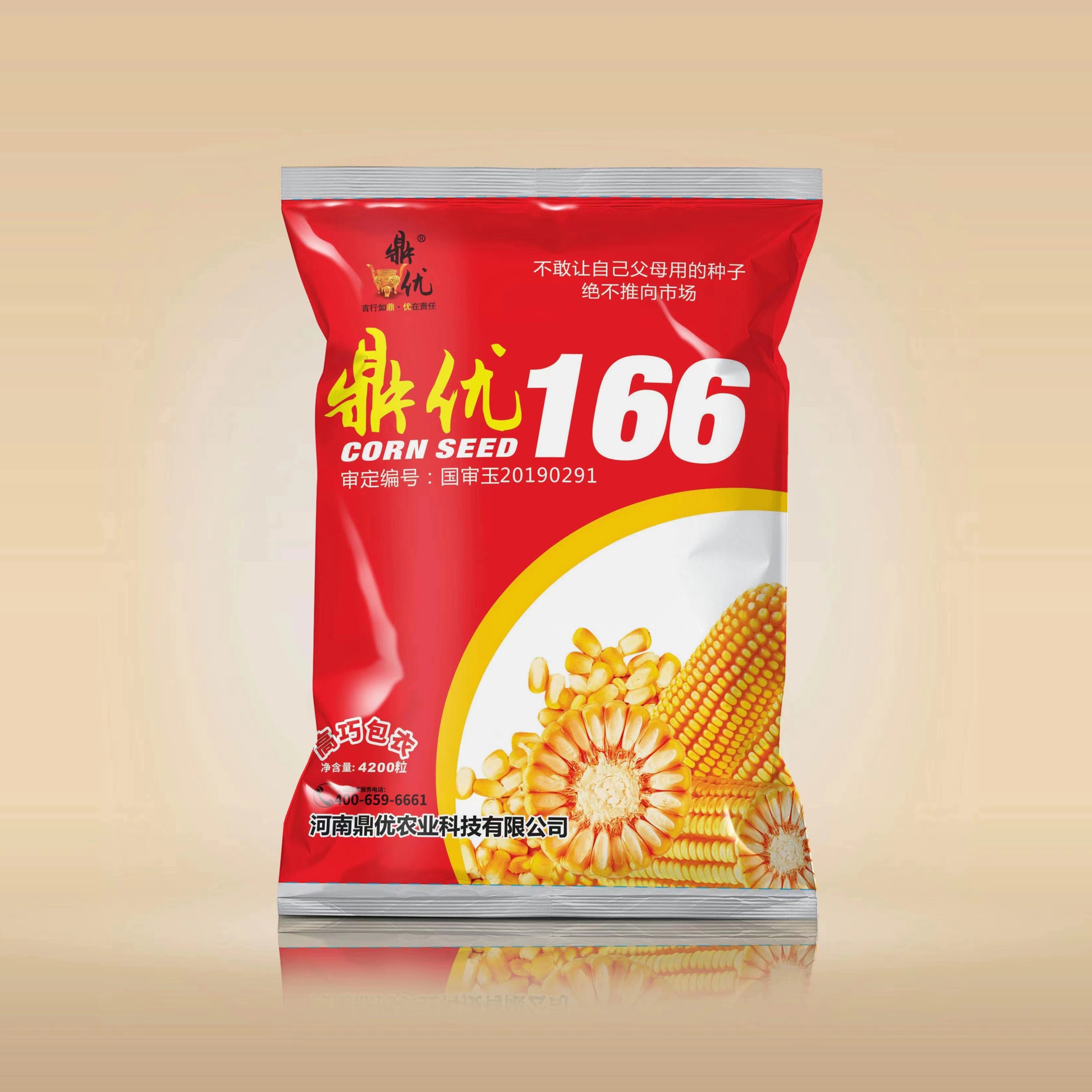 鼎优鼎优166 高产玉米种子棒大、抗锈病、抗倒红轴玉米种