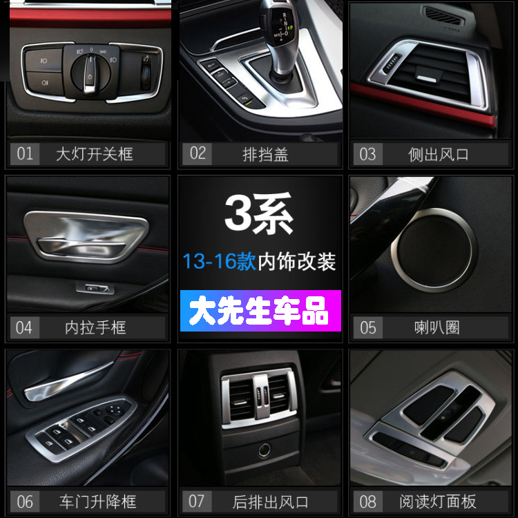 适用宝马3系改装三系320li/318li内饰装饰汽车用品升级亮条车贴件