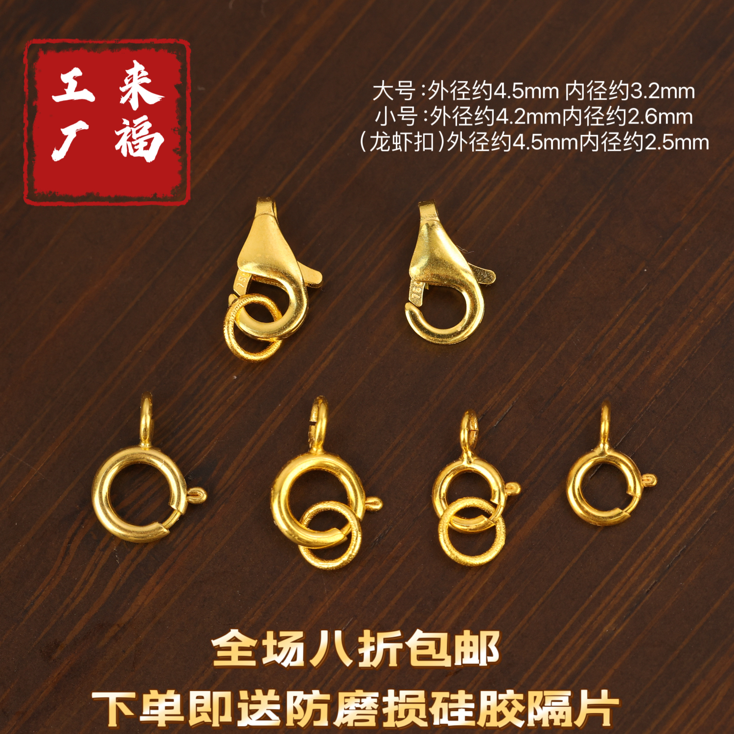 【来福】18K金扣头配件扣头龙虾扣弹簧扣万能扣DIY手链项链手串配饰