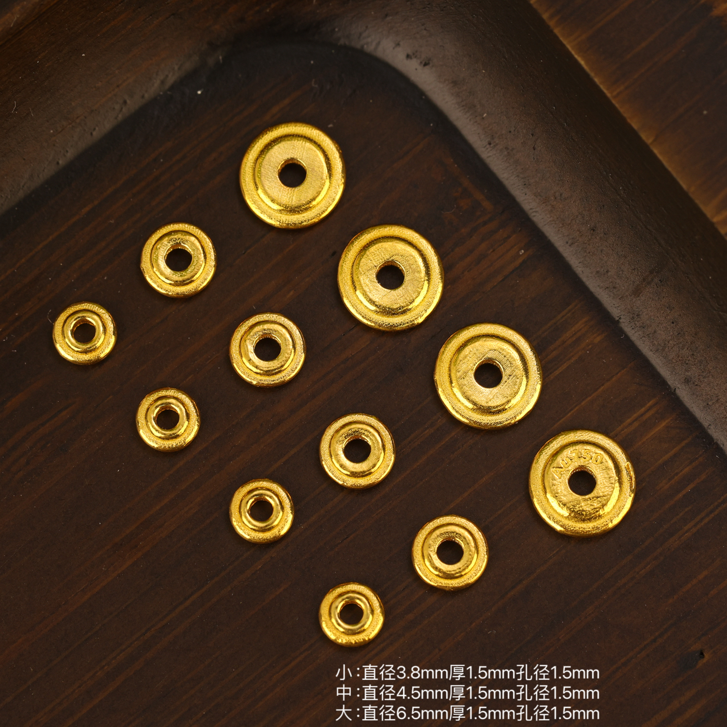 【来福】18K金叠金飞碟隔片DIY手串项链配饰配件垫片散片