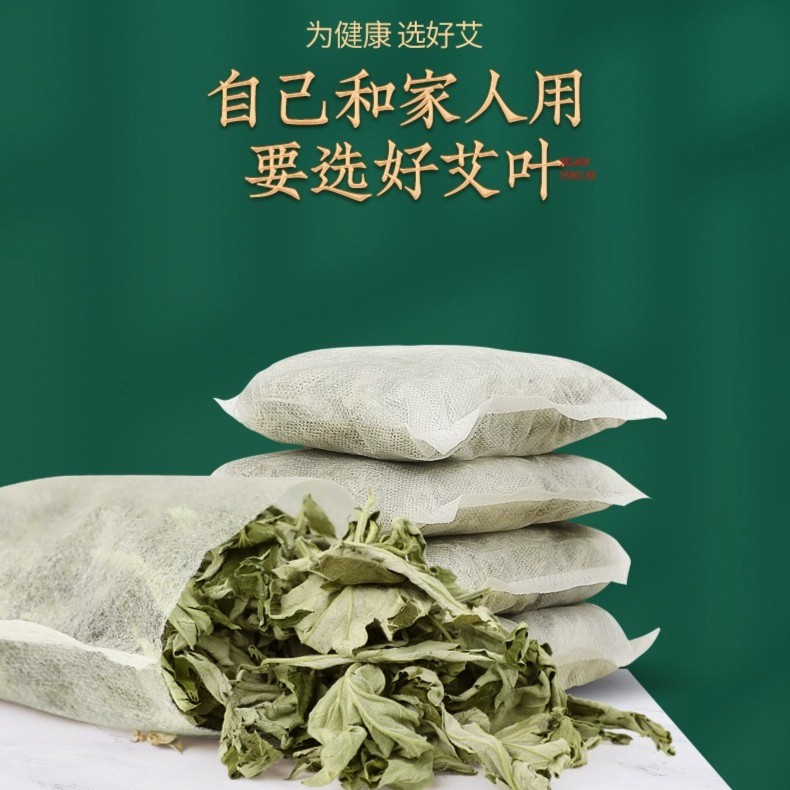 精选艾叶草本泡脚包月子产后洗头儿童泡澡艾草泡脚暖足浴包