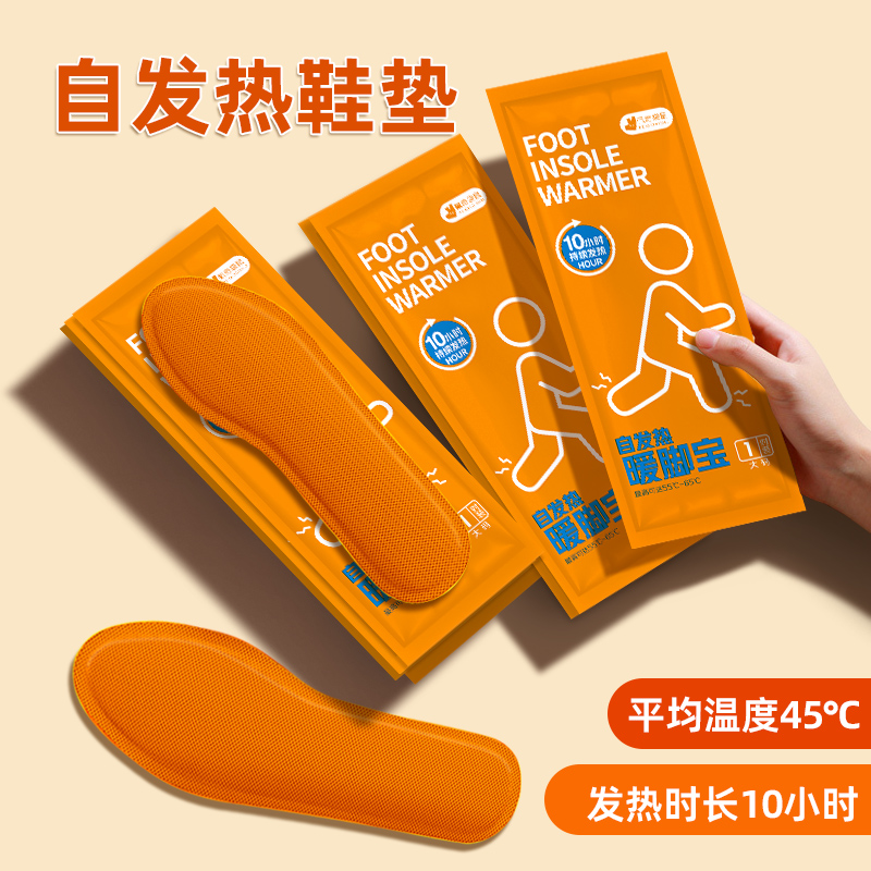 佩奇袋鼠活力款轻薄室内自发热鞋垫舒适均码发热鞋垫
