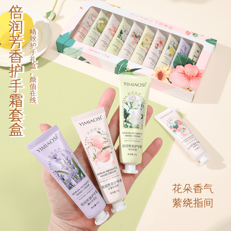 花果香氛护手霜 水润保湿嫩滑不油腻防干裂护手霜便携装