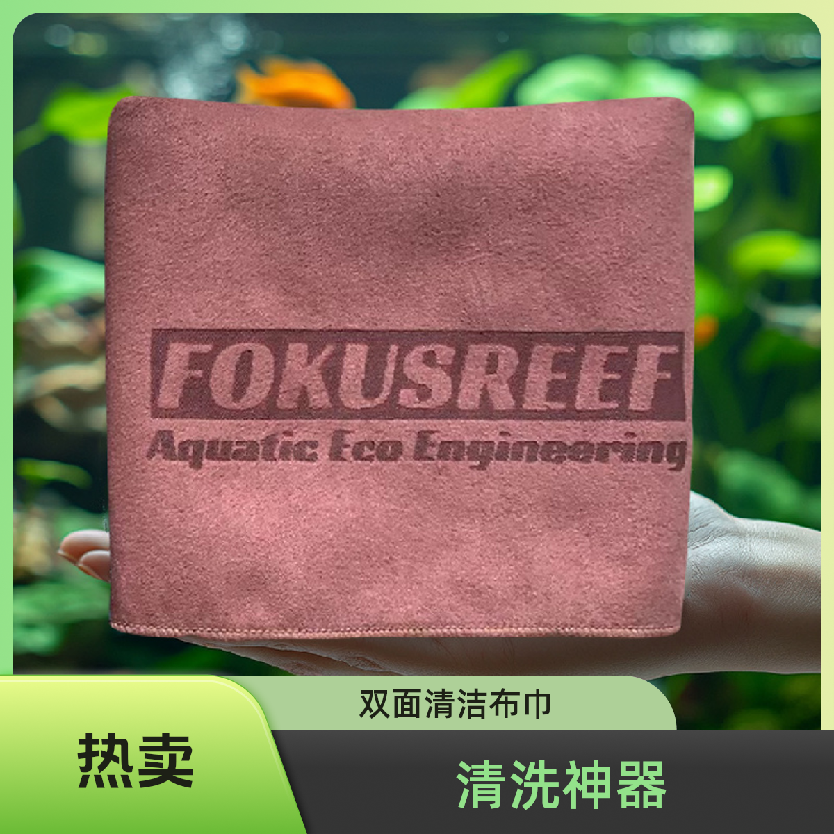 聚礁鱼清理缸专用双面清洁布巾清洗神器擦玻璃无痕无水渍不掉毛