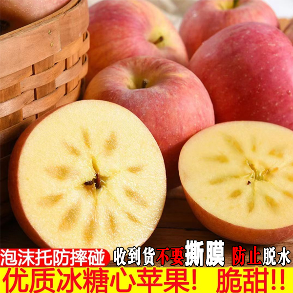 【产地直发】红富士山西苹果脆甜可口带箱约10斤AA