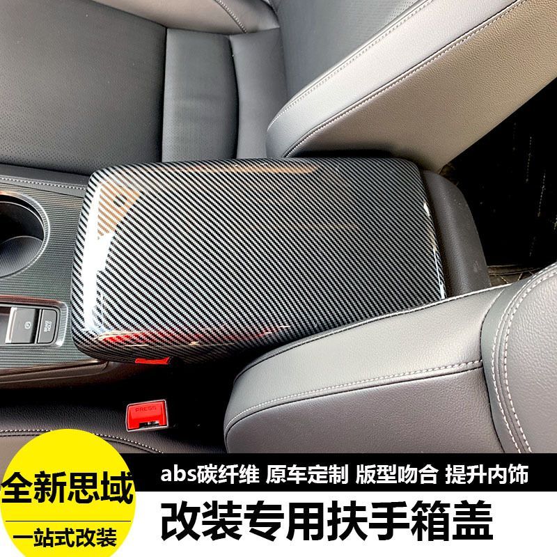 23款思域型格十一代本田扶手箱盖内饰中控改装专用车内装饰品配件