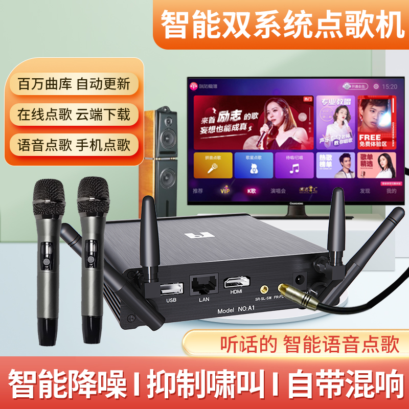 梵声KTV播放器点歌机家庭K歌卡拉ok练歌话筒唱歌设备智能点歌神器